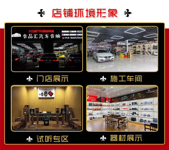 店铺环境形象