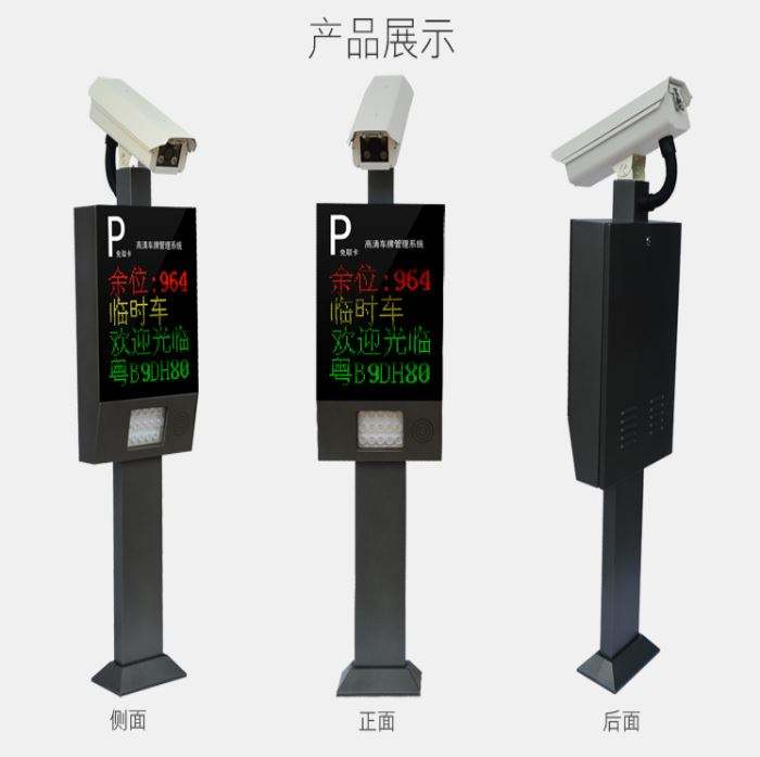 曲靖车牌识别系统