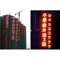 湖北楼盘广告字电话
