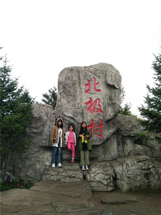漠河中国北极村 