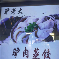 驴肉制品 