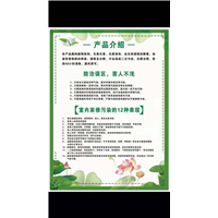 济南除甲醛产品介绍