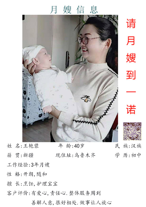 乌鲁木齐月嫂培训 