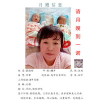 乌鲁木齐**月嫂 