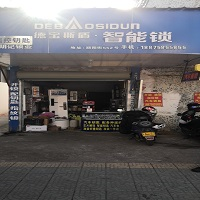丽水安装指纹锁