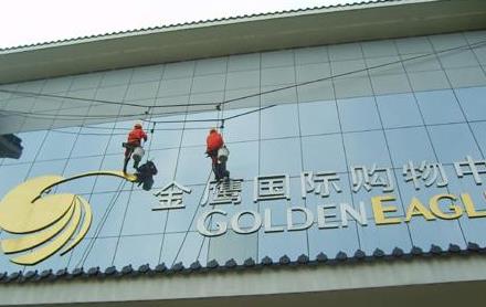 平度高空外墙清洗