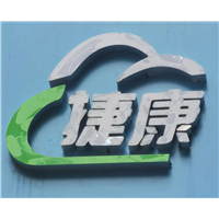 阿克苏救护车送病人