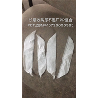 广东PPPET边角料收购厂 