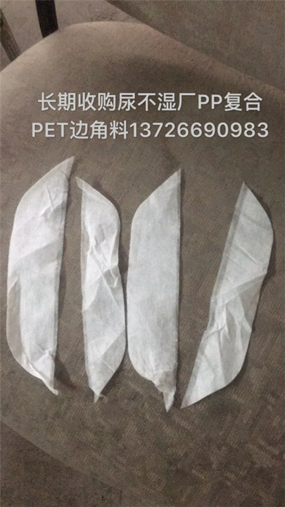 广东PPPET边角料收购厂 