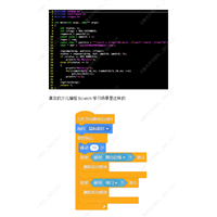 新疆少儿编程培训