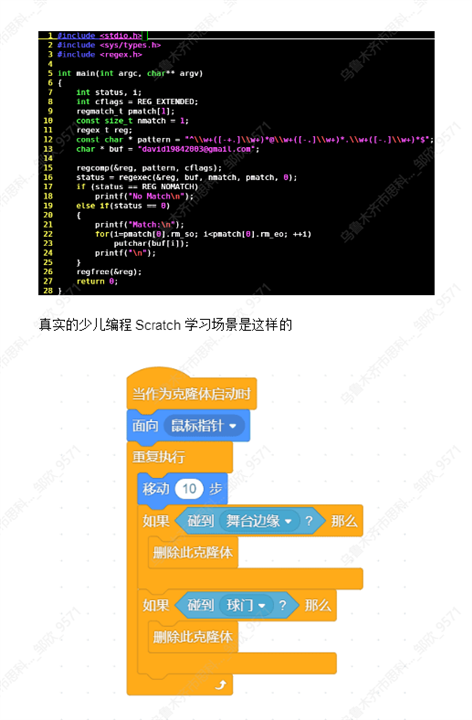 新疆少儿编程培训