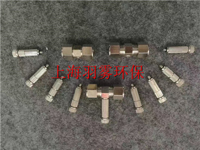 喷雾管件