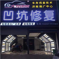 济南大友速原免喷漆车身凹坑修复工作室 
