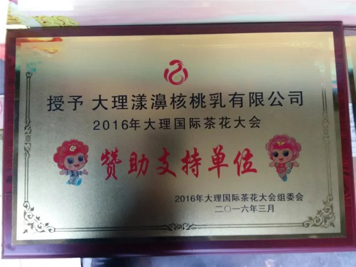 大理沙**加工 