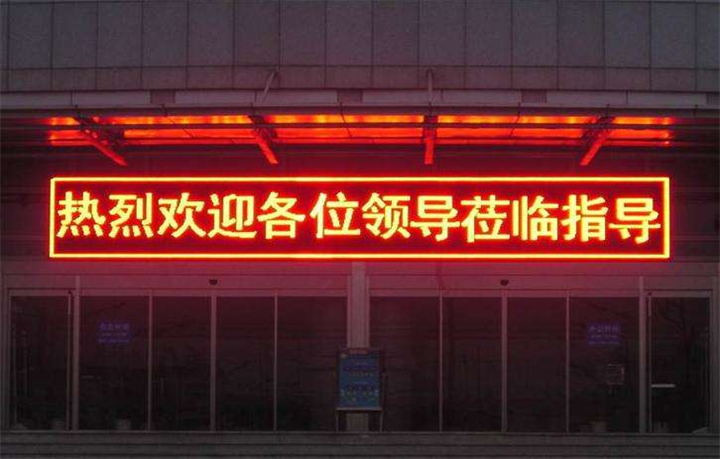 大理LED显示屏厂家 