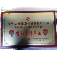 大理沙**加工 