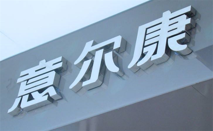 大理铁皮字 