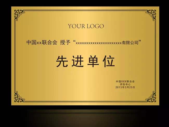大理铜牌 