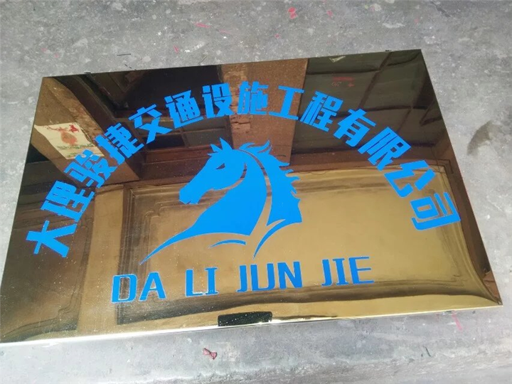 大理公司广告牌 