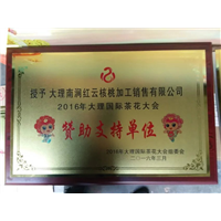 大理沙**设计 