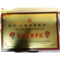 大理沙**制作 
