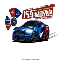 合肥汽车内饰改色 