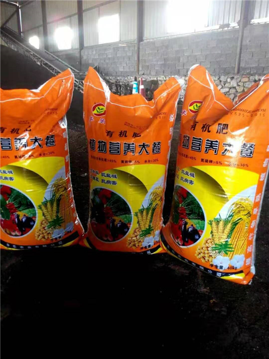 有机肥 