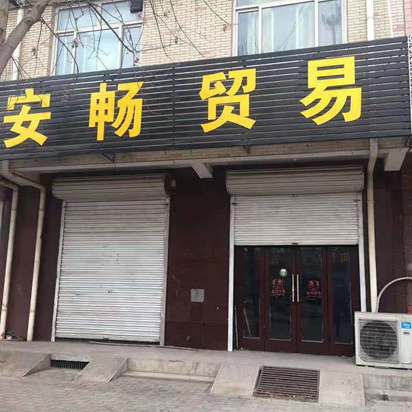 优质煤矿 