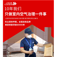 黄岛除甲醛公司电话