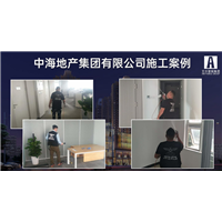 中海地产集团公司室内甲醛治理