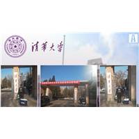清华大学室内甲醛治理 