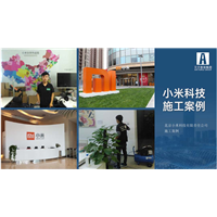 小米科技室内甲醛治理 