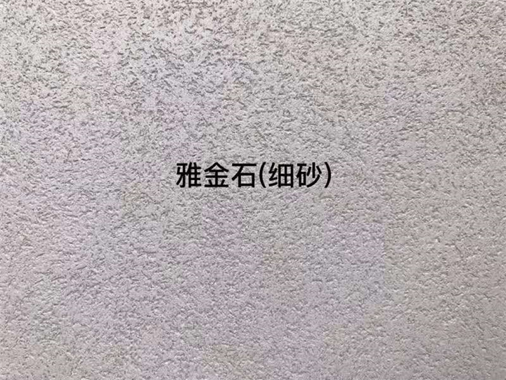 艺术漆天鹅绒效果图1 