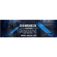 广州结构加固公司