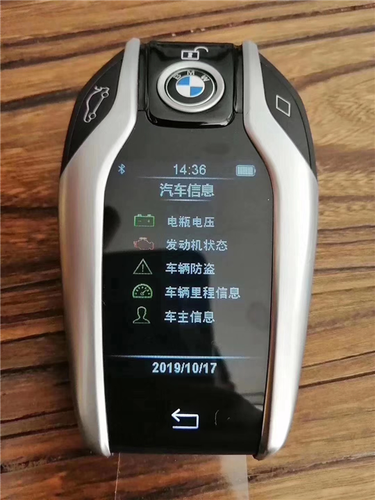 重庆配汽车遥控锁 