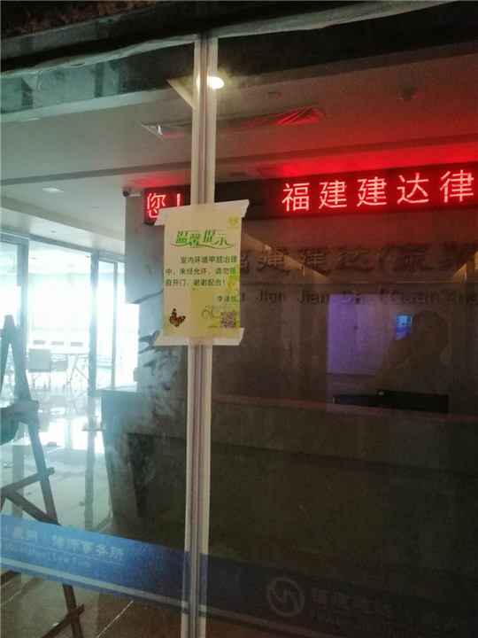 泉州甲醛检测治理价格