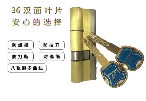 乌鲁木齐防盗锁芯 