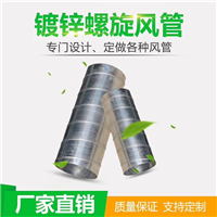 温州螺旋风管