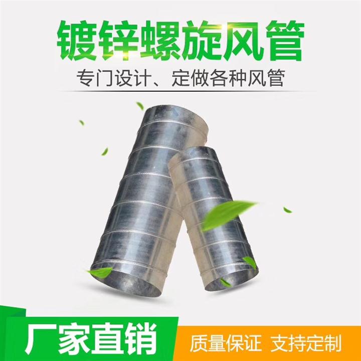 温州螺旋风管