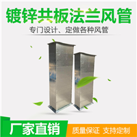 温州共板风管
