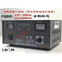 充电逆变一体机 