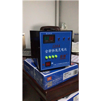 全新快速充电机
