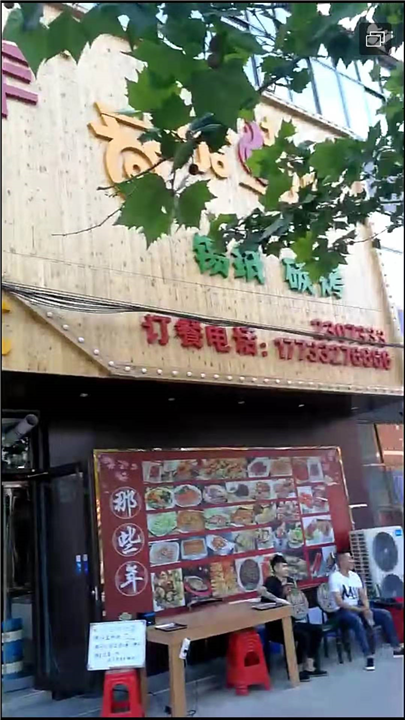 任丘市那些年烤吧 