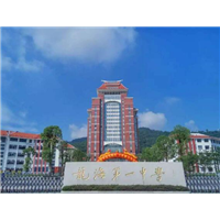 龙海一中一龙岩学校加固