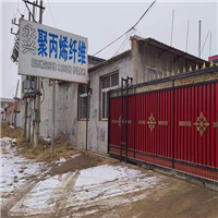 优质聚丙烯纤维 