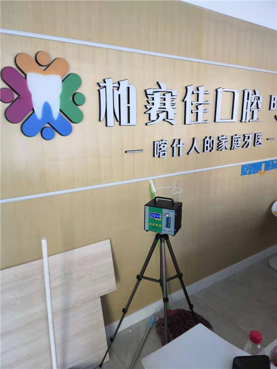 塞柏佳口腔连锁店甲醛治理