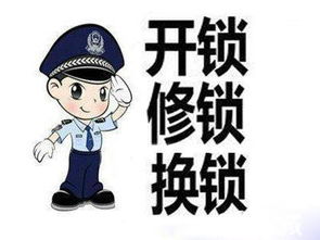 涟水开锁