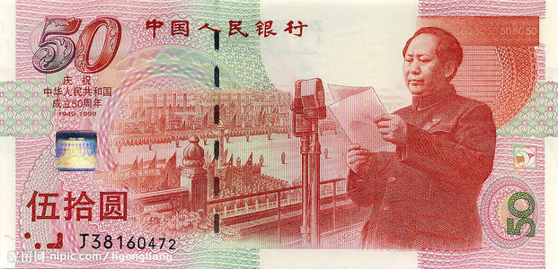 乌鲁木齐纪念钞回收 