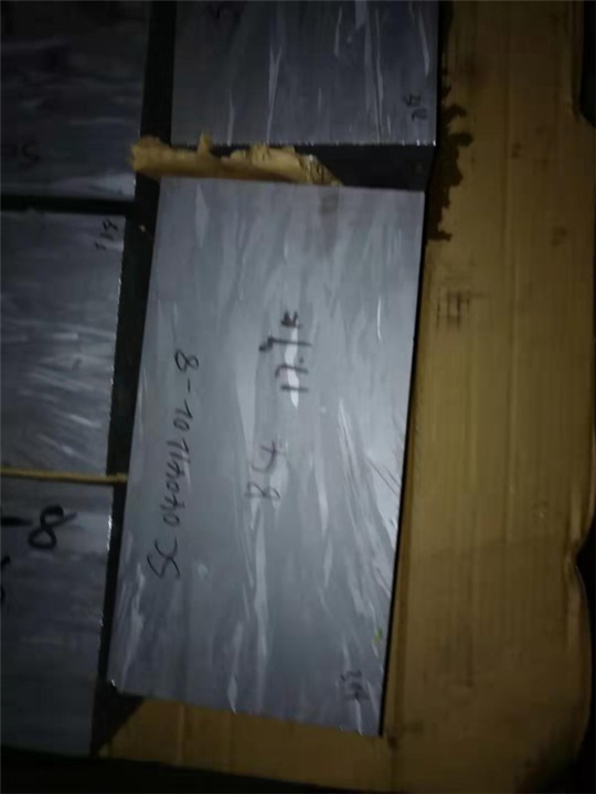 方锭 