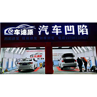 常州汽车免喷漆凹陷修复